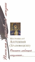 Остаюсь любящий неизменно артикул 7022c.