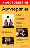 Арт-терапия артикул 6971c.